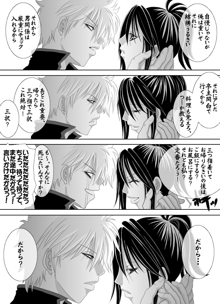 [★] 1010/1031 (銀魂)