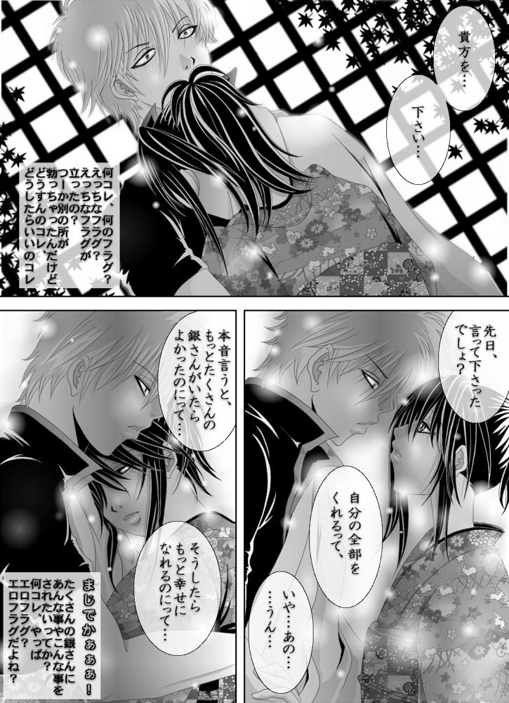 [★] 1010/1031 (銀魂)