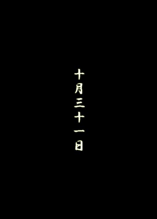 [★] 1010/1031 (銀魂)