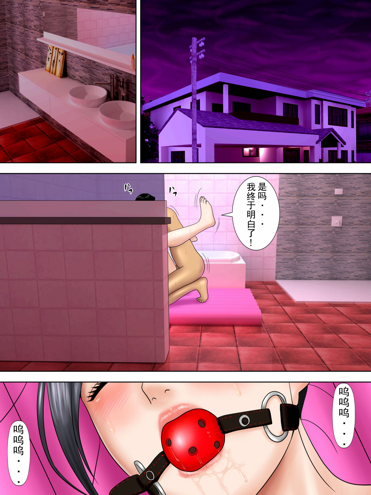 [水無月三日]夫は獄中、一方妻は・・・4～寝取られ妻は極上の家性婦～ [中国翻訳]