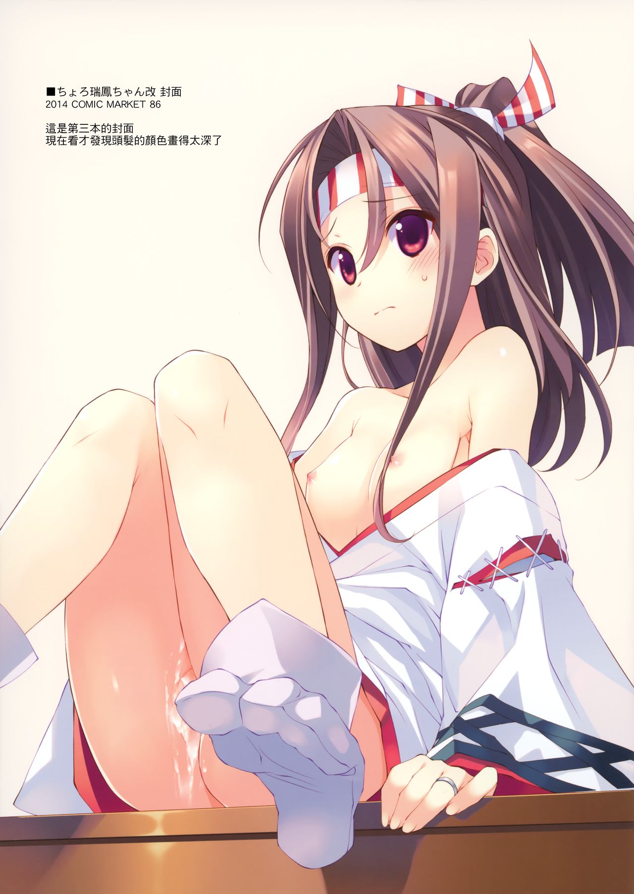 (C90) [TIES (タケイオーキ)] DUHO*COLLE (艦隊これくしょん -艦これ-) [中国翻訳]