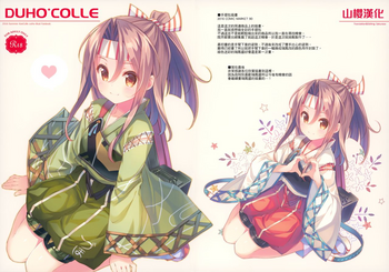 (C90) [TIES (タケイオーキ)] DUHO*COLLE (艦隊これくしょん -艦これ-) [中国翻訳]
