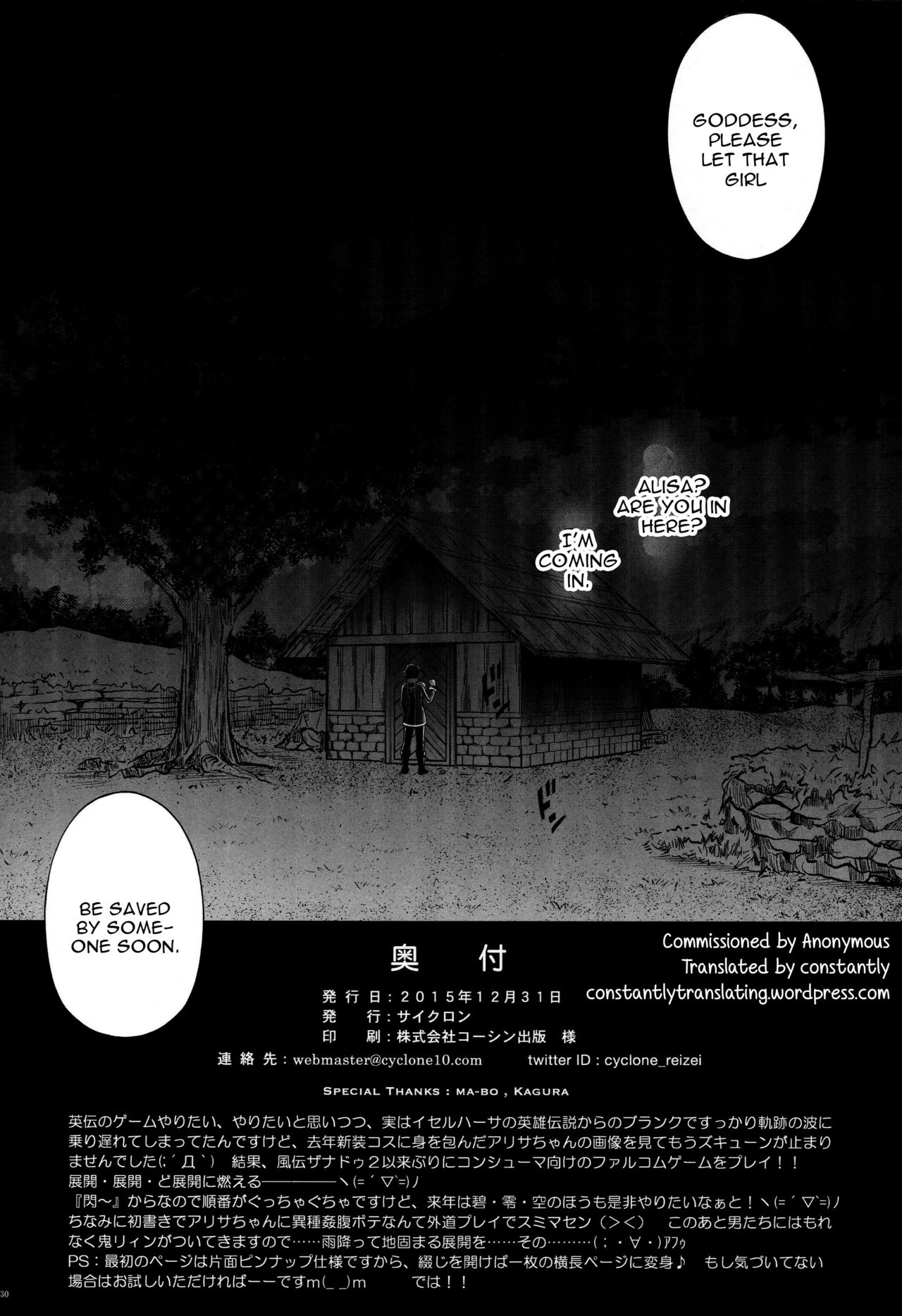 (C89) [サイクロン (和泉、れいぜい)] T-26 SeeeN!! (英雄伝説 閃の軌跡) [英訳]