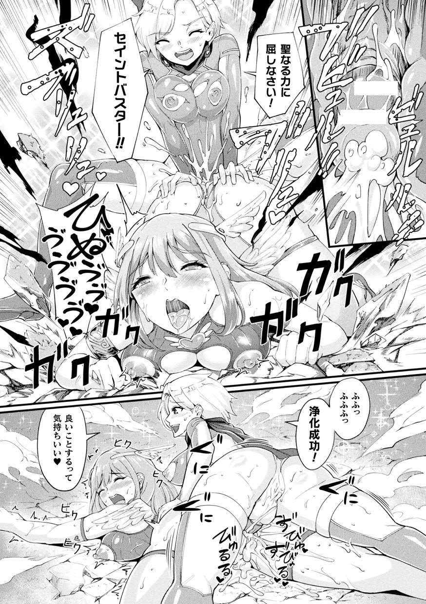 [アンソロジー] 敗北乙女エクスタシー Vol.12 [DL版]