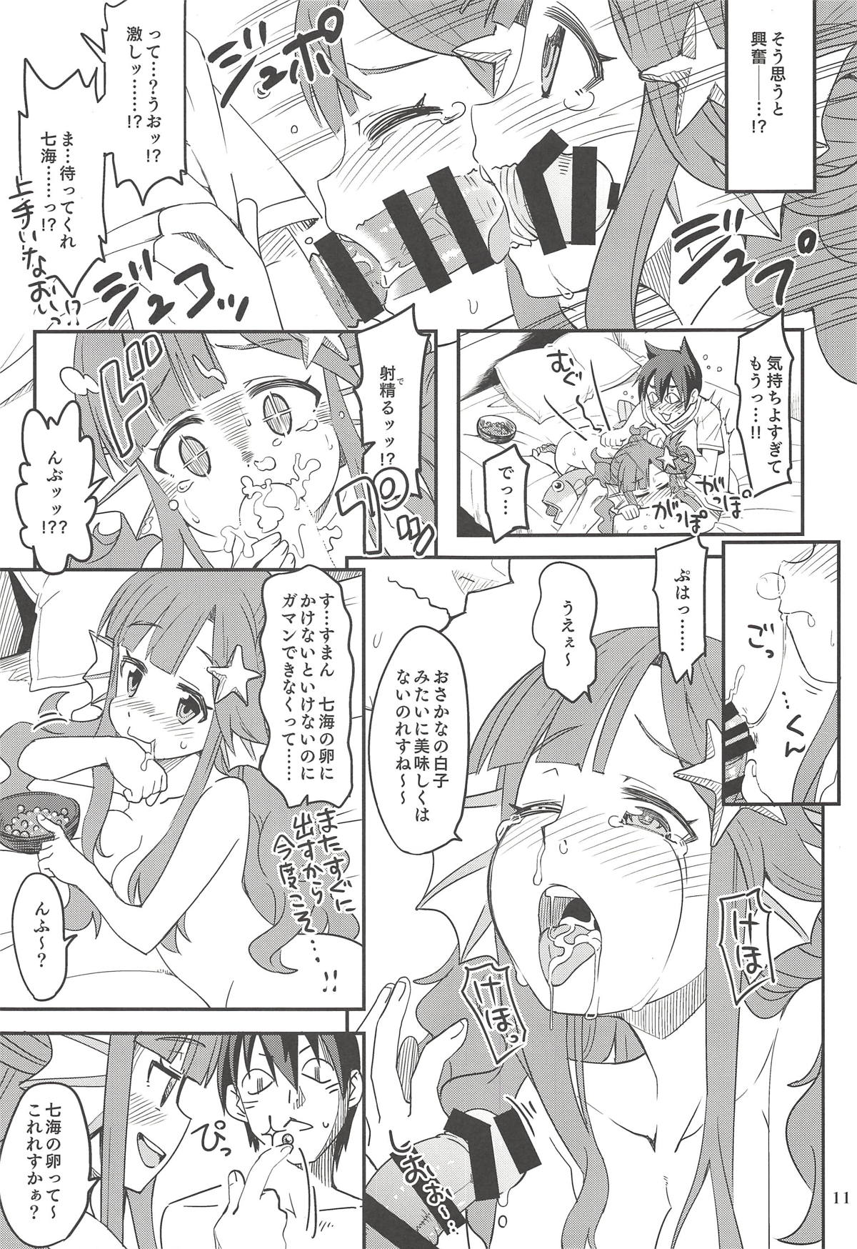 (歌姫庭園17) [ねこうさプリン (らーめん)] ななみックス (アイドルマスター シンデレラガールズ)