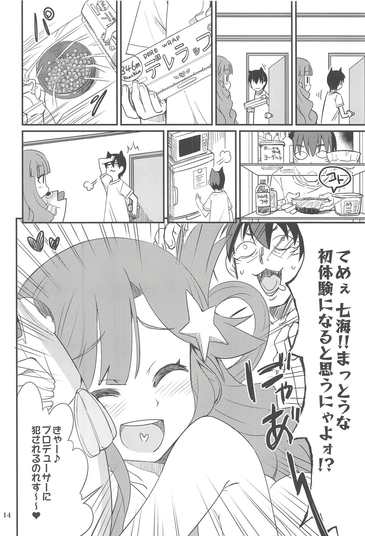 (歌姫庭園17) [ねこうさプリン (らーめん)] ななみックス (アイドルマスター シンデレラガールズ)