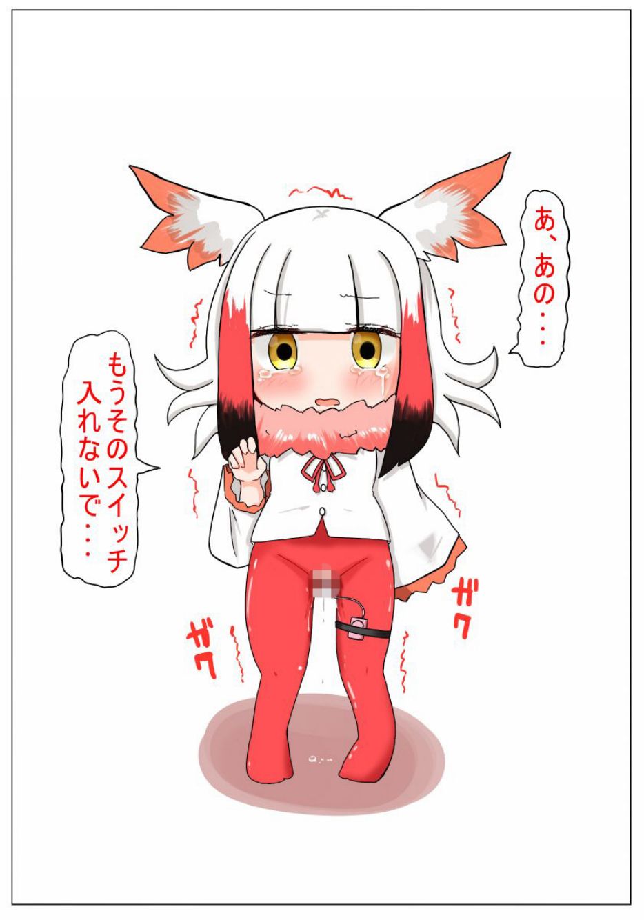 [秋と春の夢 (あきなろ)] むちむちしてないね 無知トキちゃん (けものフレンズ)