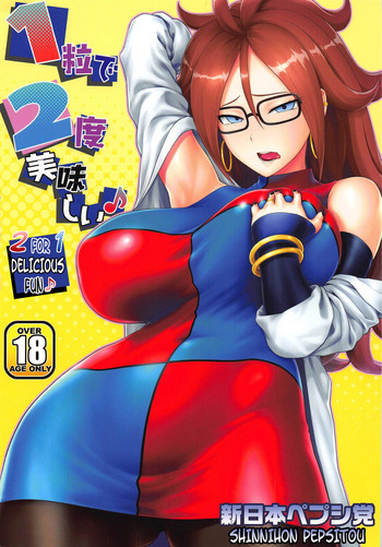 (C94) [新日本ペプシ党 (さんぢぇるまん・猿)] 1粒で2度美味しい♪ (ドラゴンボール ファイターズ) [英訳]