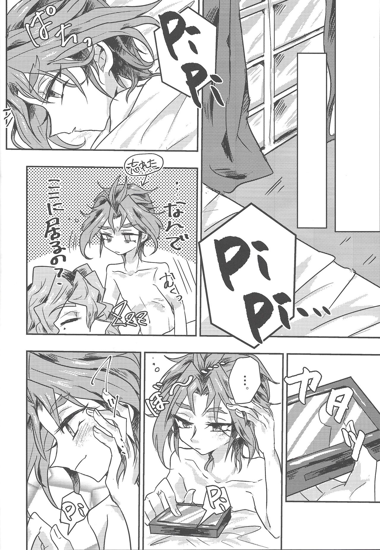 (千年☆バトル フェイズ13) [はみがきみんと (はみぃ)] ただのひまつぶし (遊☆戯☆王ARC-V)