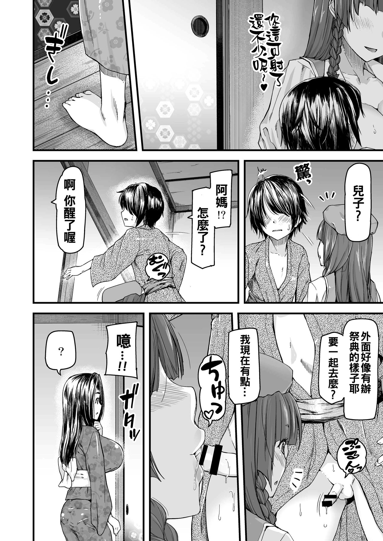 [from SCRATCH (じょにー)] 門番のお姉さんは我慢ができない (東方Project) [中国翻訳] [DL版]