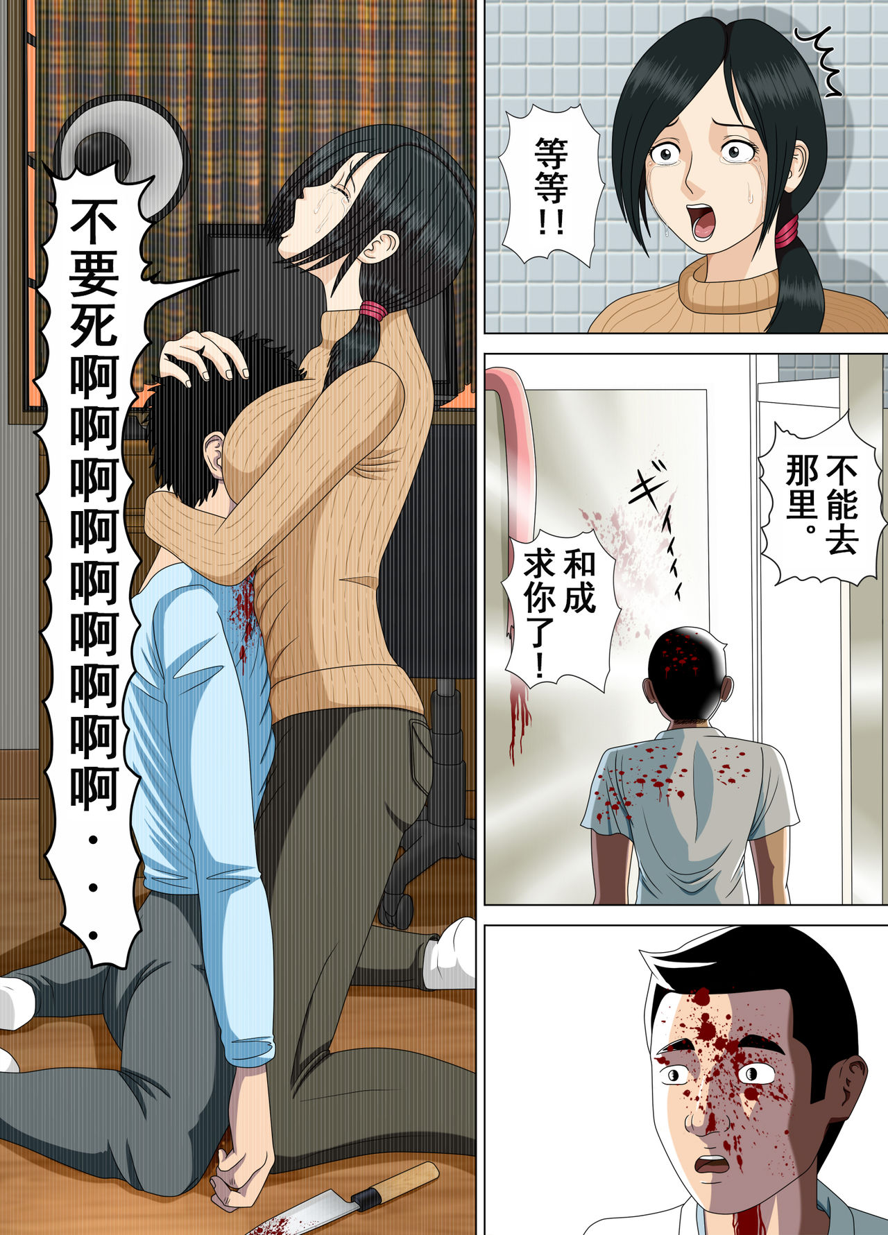 [水無月三日] 悪夢3～暴走する母性～ [中国翻訳]
