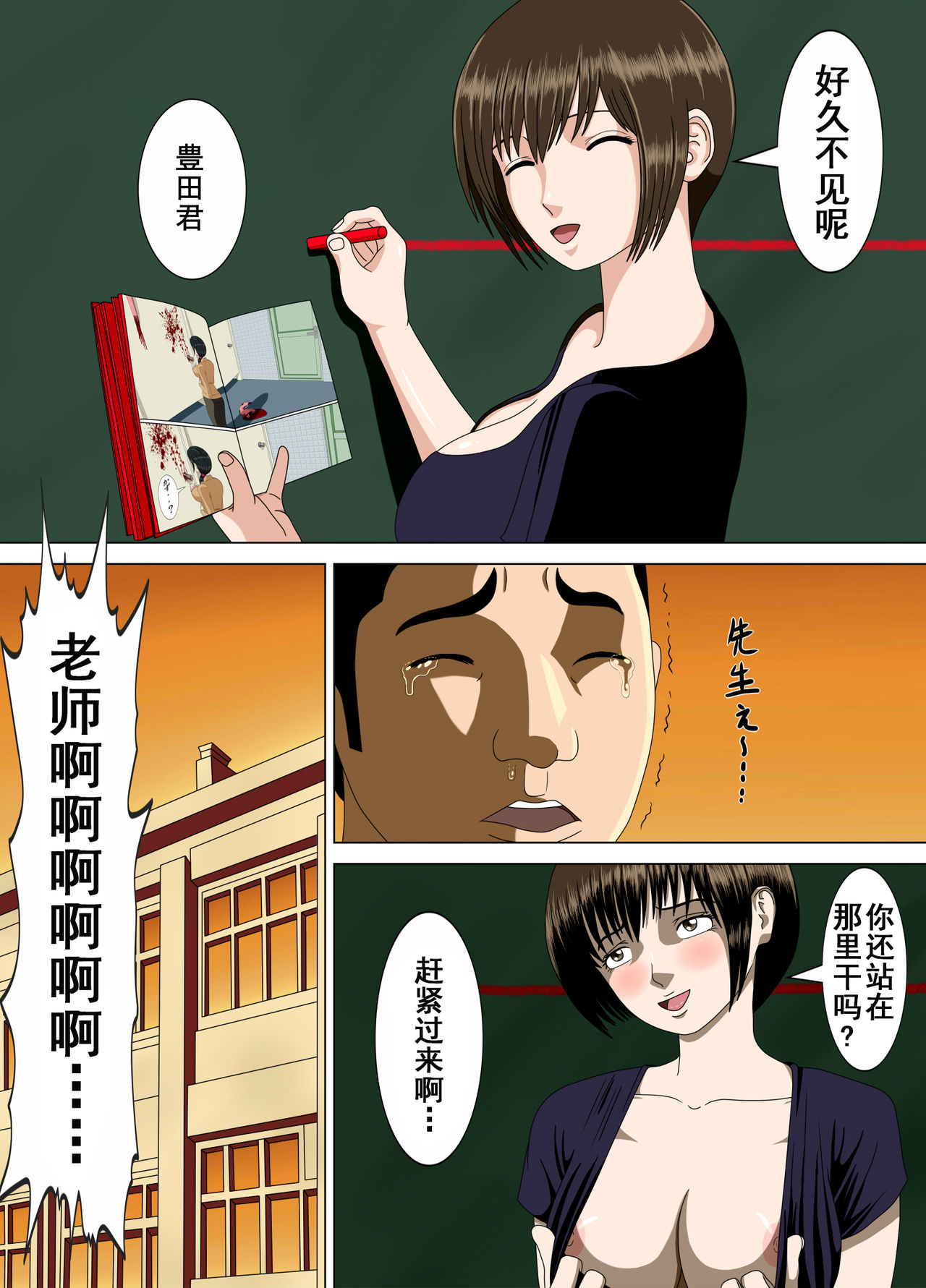 [水無月三日] 悪夢3～暴走する母性～ [中国翻訳]