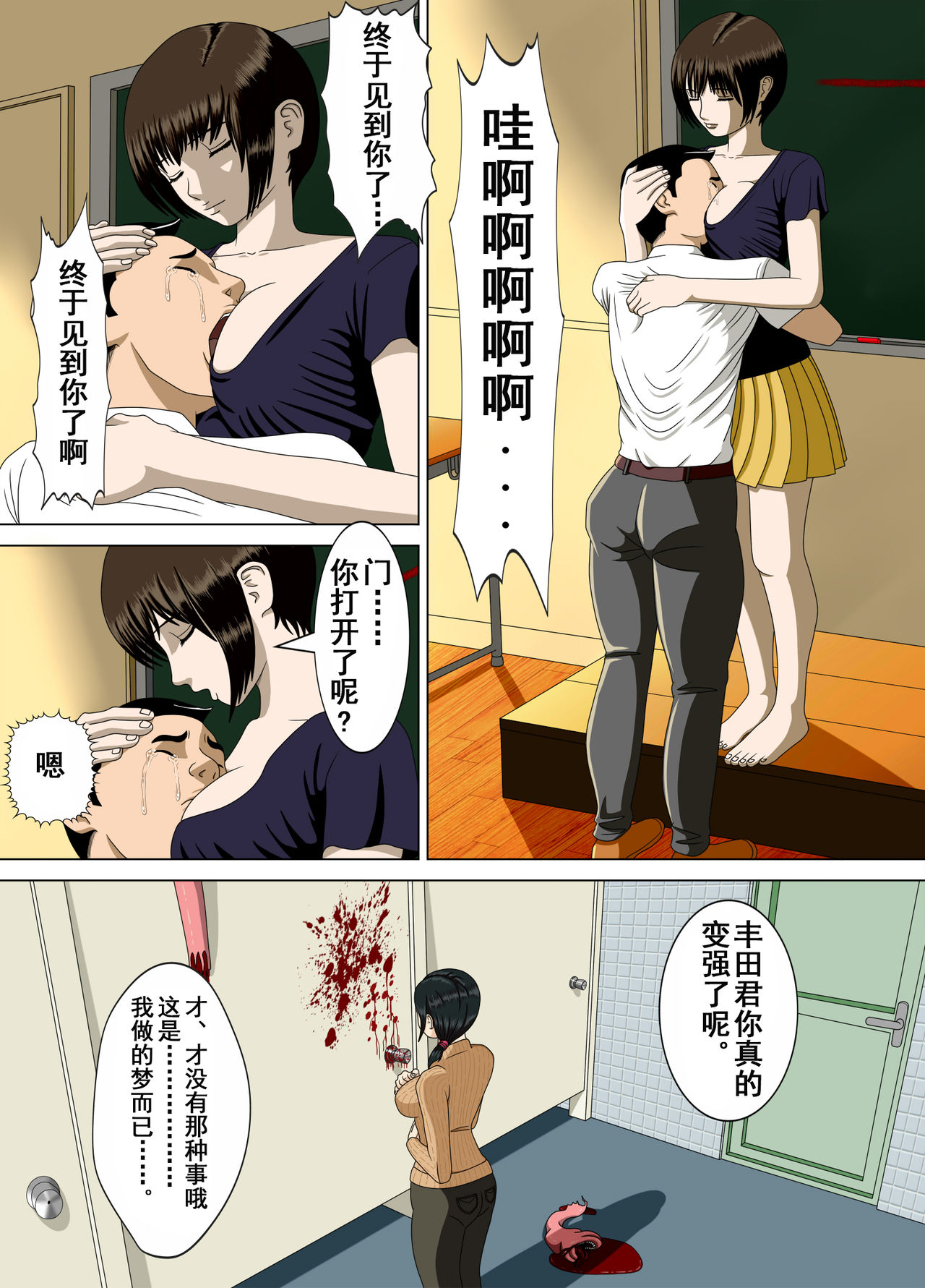 [水無月三日] 悪夢3～暴走する母性～ [中国翻訳]