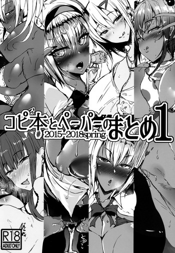 (C94) [すてむん (stem)] コピ本とペーパーのまとめ1 (東方Project)