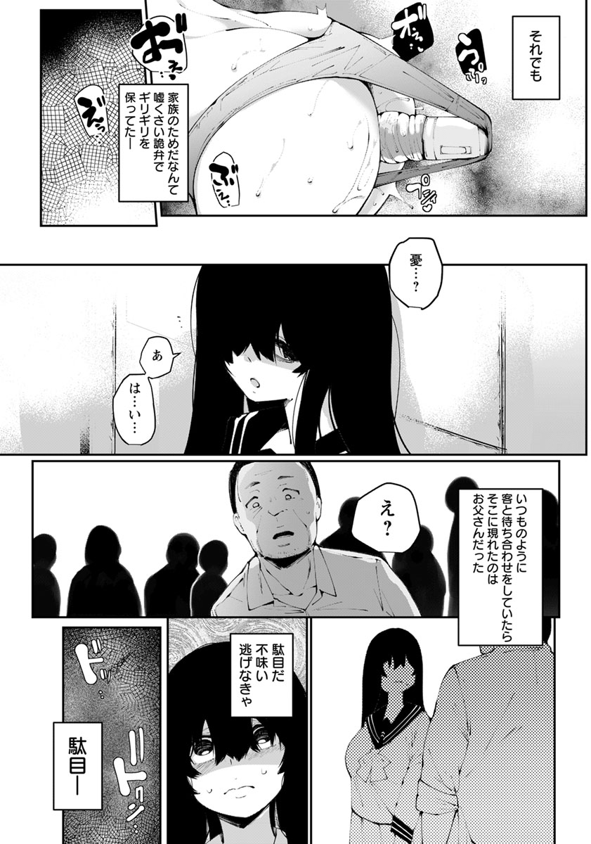 ANGEL 倶楽部 2018年11月号 [DL版]