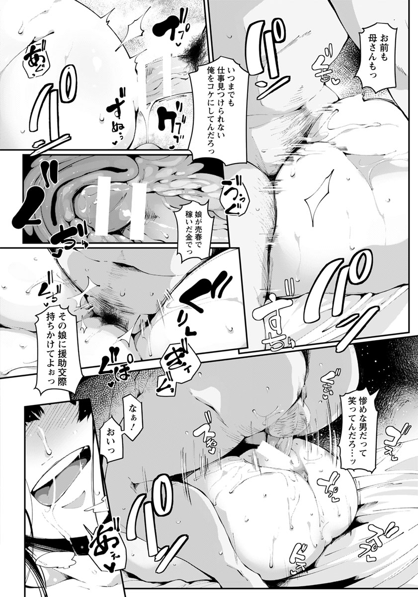 ANGEL 倶楽部 2018年11月号 [DL版]