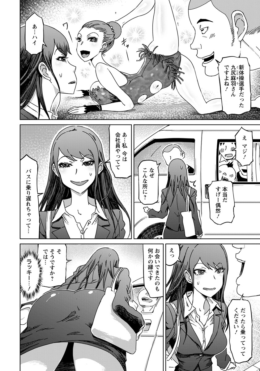 ANGEL 倶楽部 2018年11月号 [DL版]