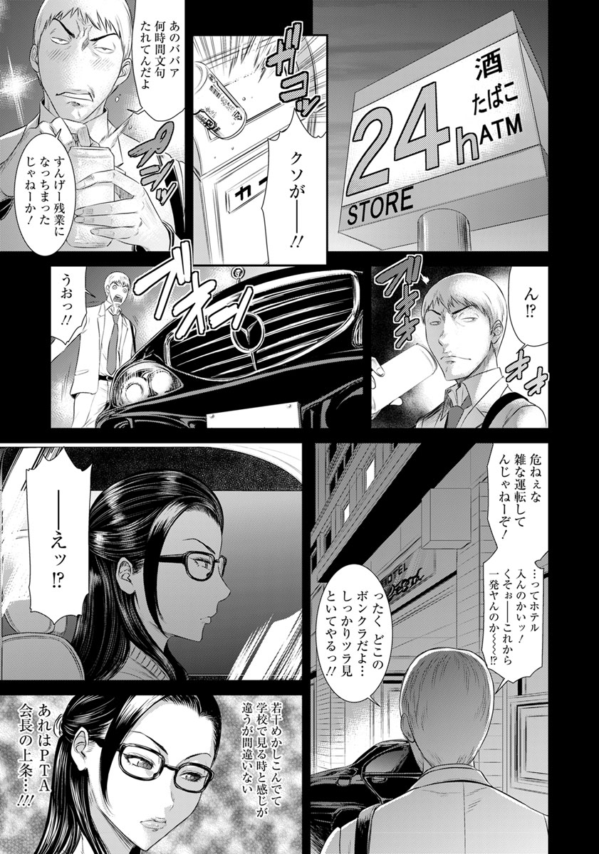ANGEL 倶楽部 2018年11月号 [DL版]