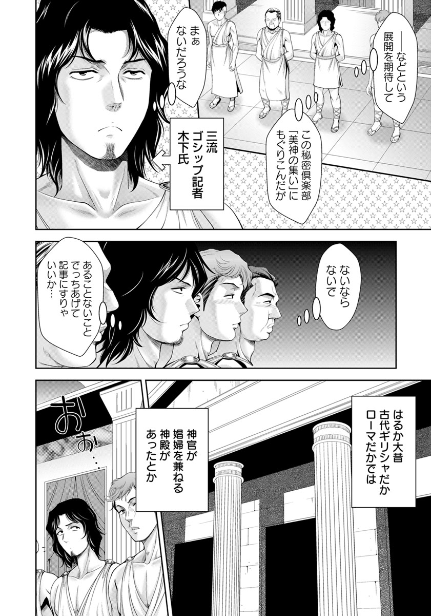 ANGEL 倶楽部 2018年11月号 [DL版]