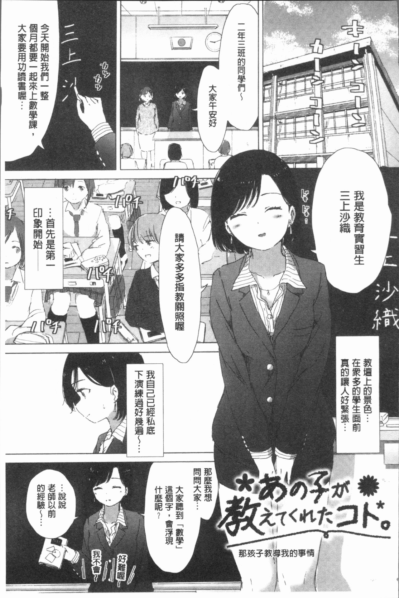 [syou] 百合の蕾が咲く頃に [中国翻訳]