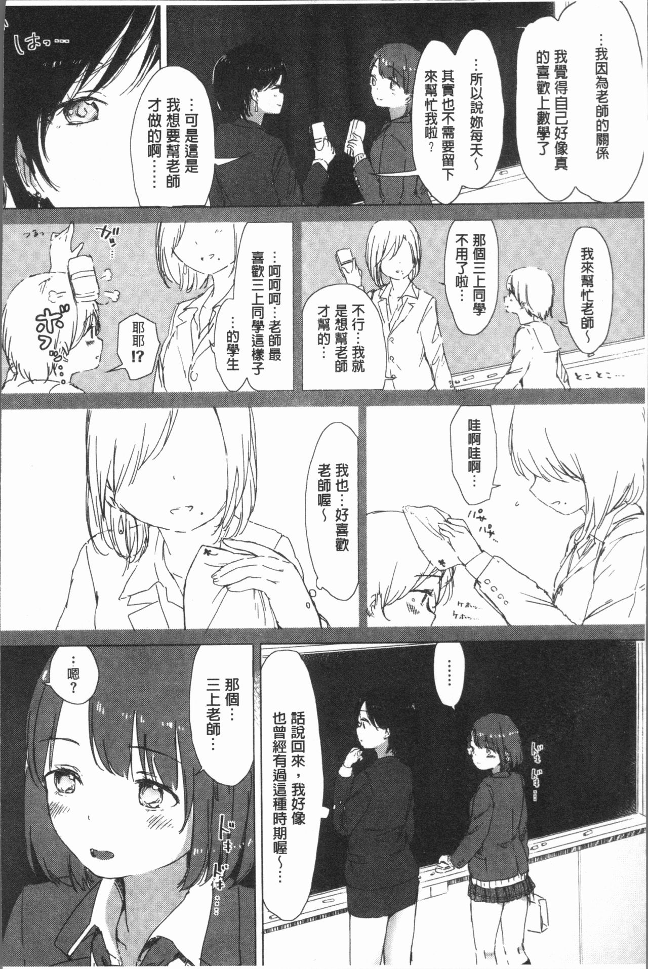 [syou] 百合の蕾が咲く頃に [中国翻訳]