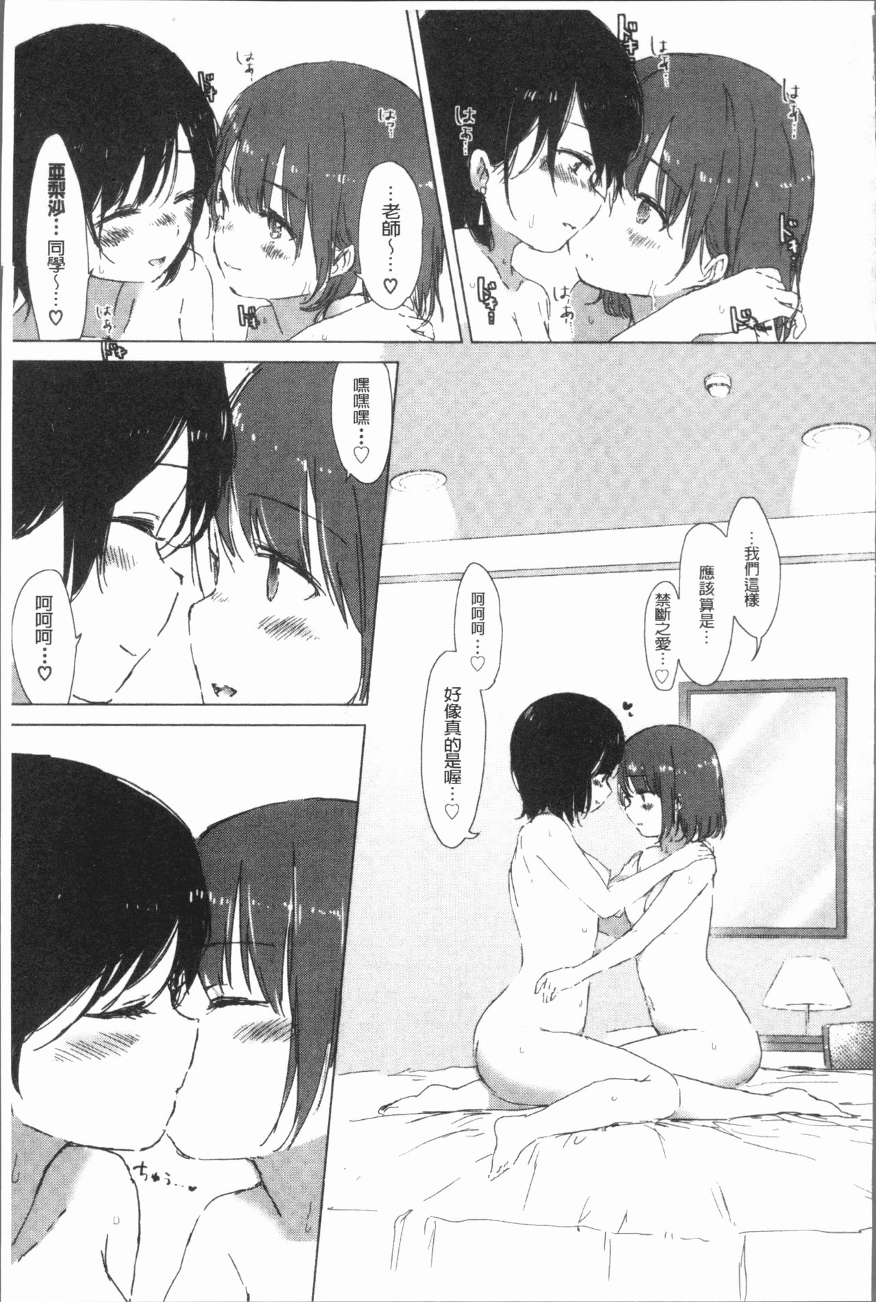 [syou] 百合の蕾が咲く頃に [中国翻訳]