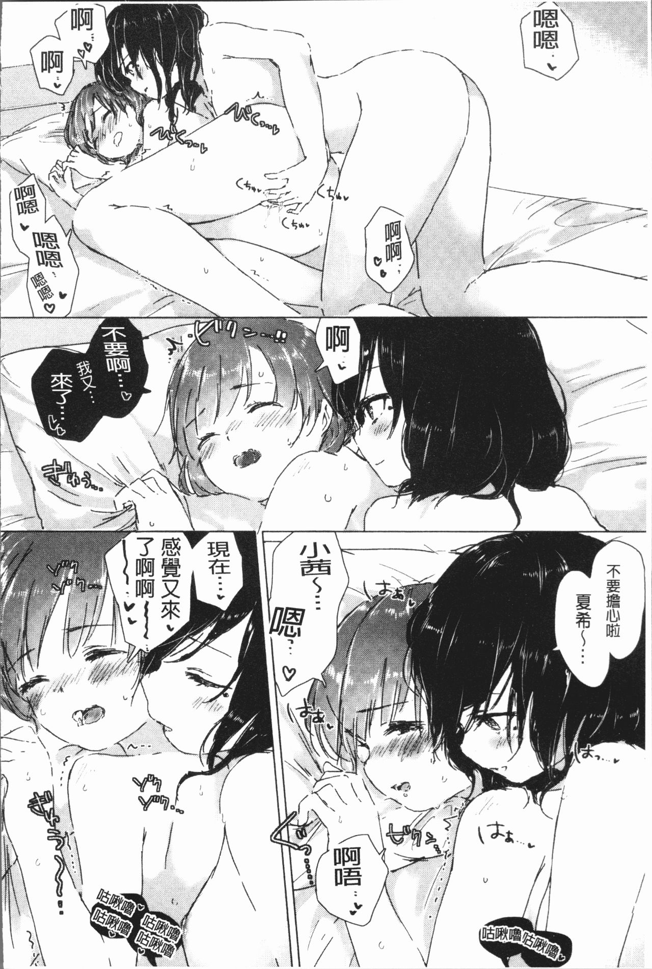 [syou] 百合の蕾が咲く頃に [中国翻訳]