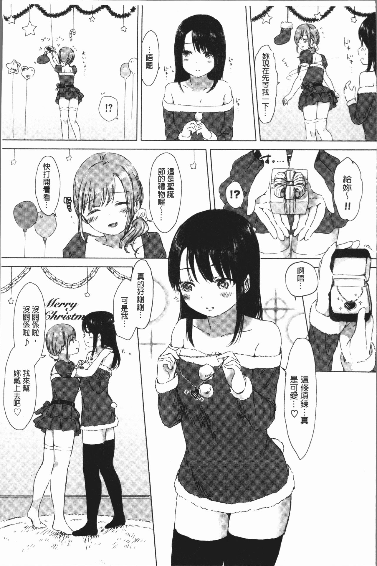 [syou] 百合の蕾が咲く頃に [中国翻訳]