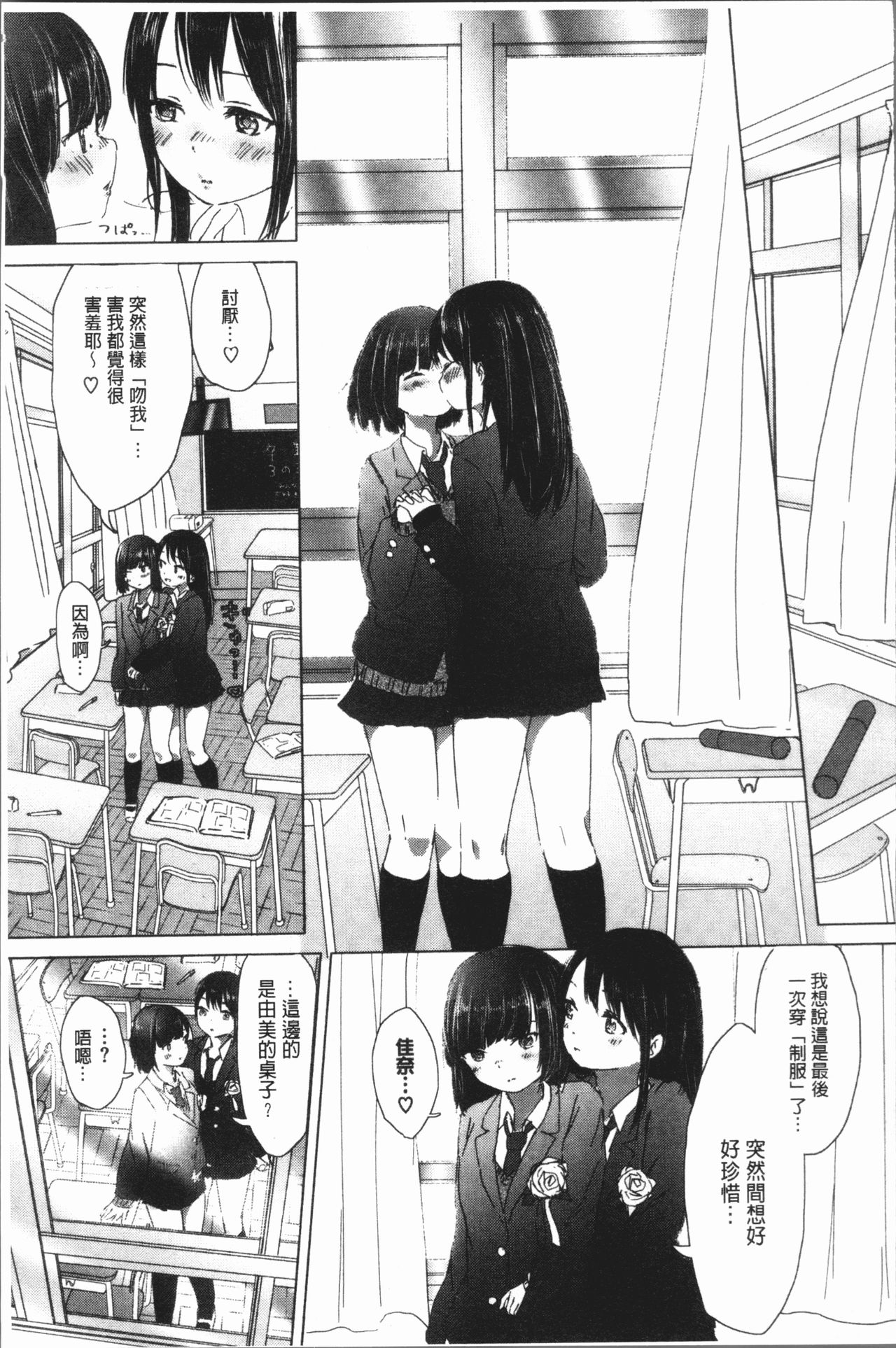 [syou] 百合の蕾が咲く頃に [中国翻訳]