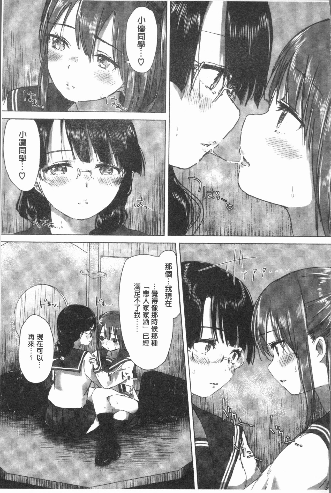 [syou] 百合の蕾が咲く頃に [中国翻訳]