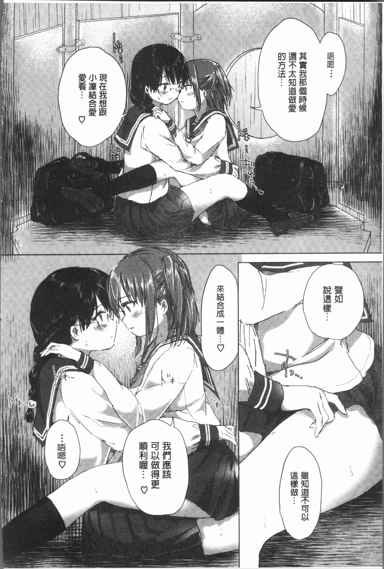 [syou] 百合の蕾が咲く頃に [中国翻訳]