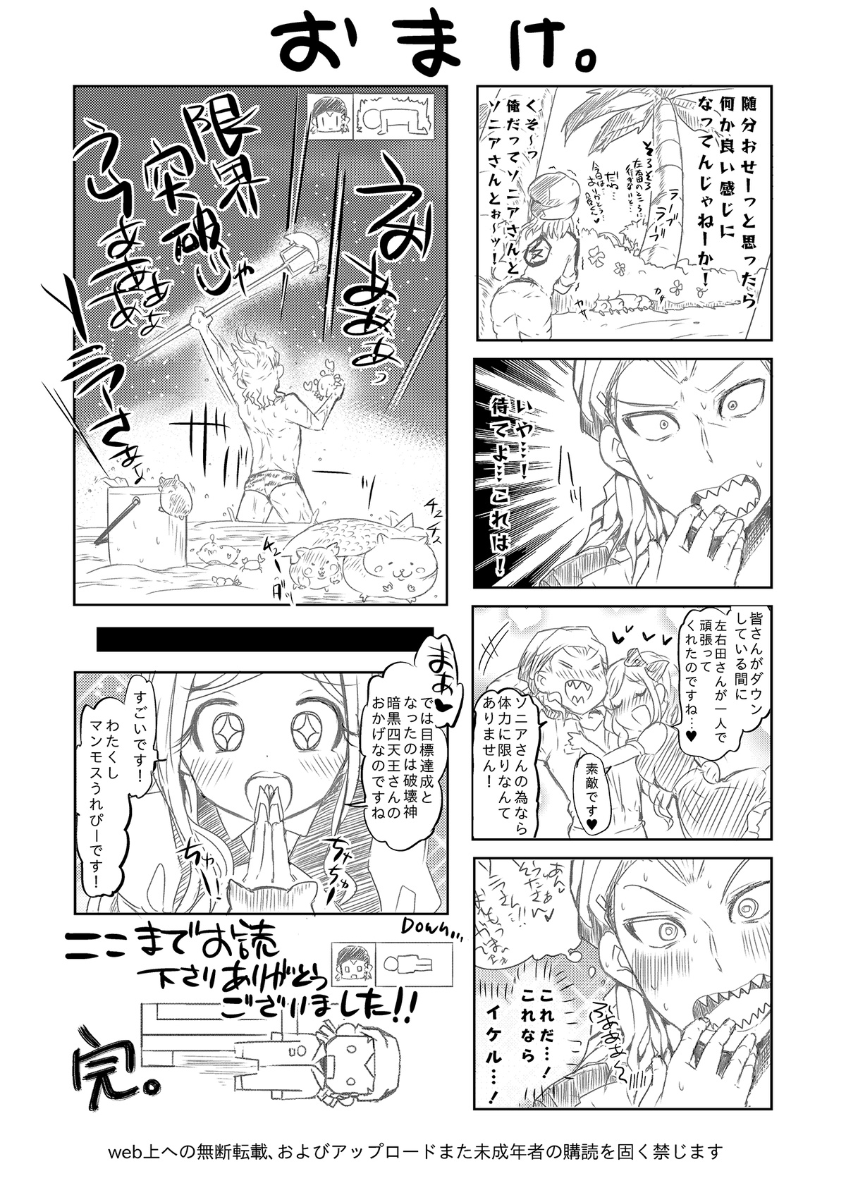 [ズズズ (神谷ズズ)] ゲームな彼女と超高校級のハテナハテナ (スーパーダンガンロンパ2) [DL版]