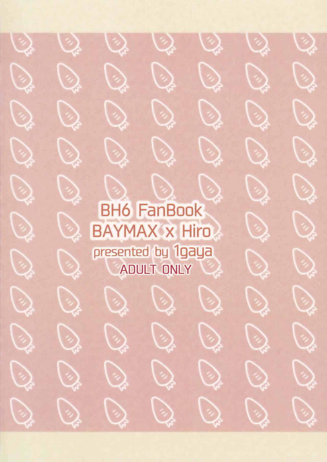 (CC東京137) [1gaya (いちがや)] ひとりでできるもん (ベイマックス) [英訳]