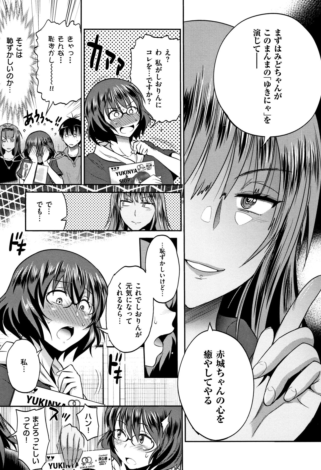 [DISTANCE] じょしラク! ～2Years Later～ 2 + 8P小冊子