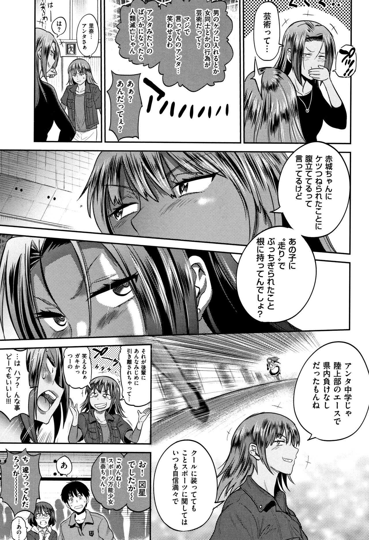 [DISTANCE] じょしラク! ～2Years Later～ 2 + 8P小冊子