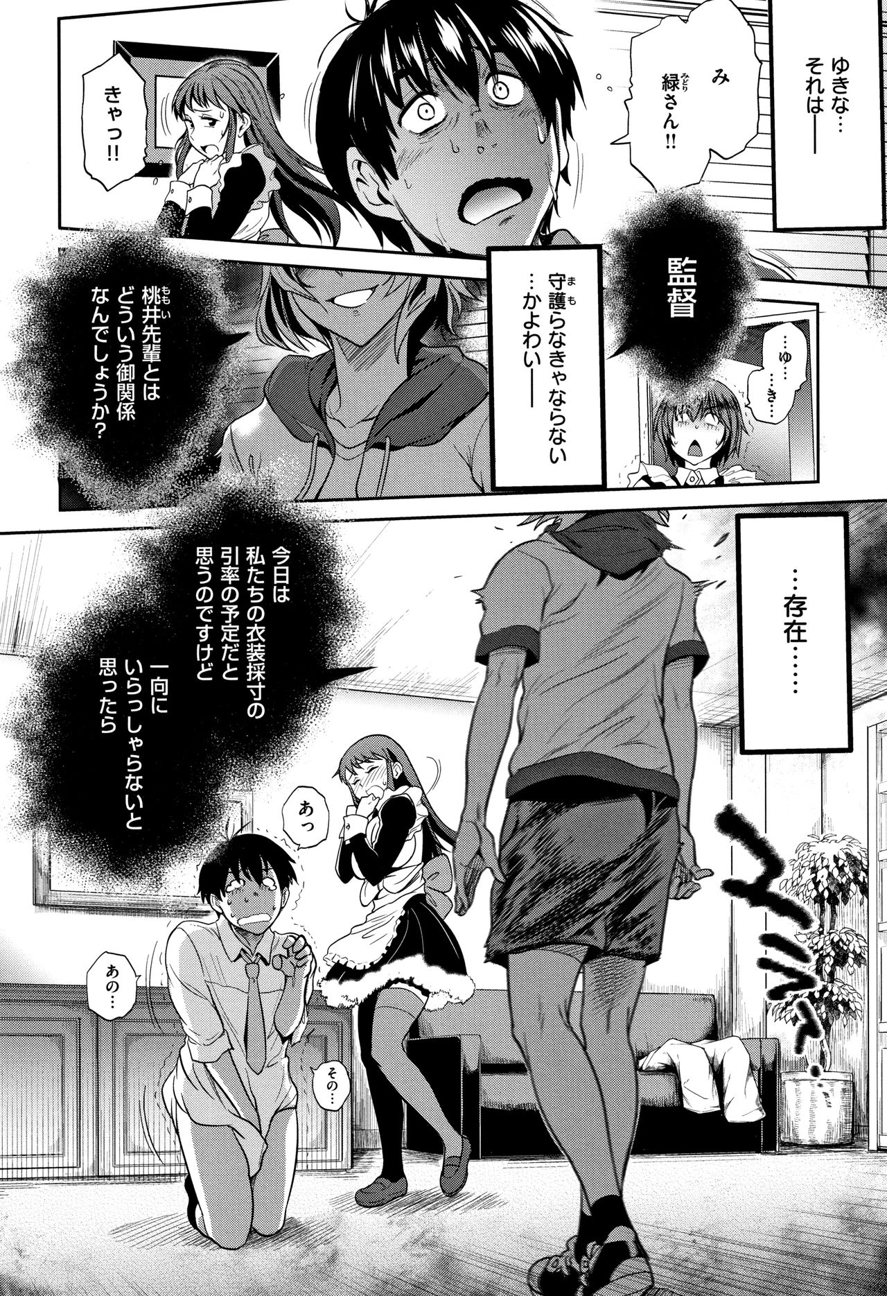 [DISTANCE] じょしラク! ～2Years Later～ 2 + 8P小冊子