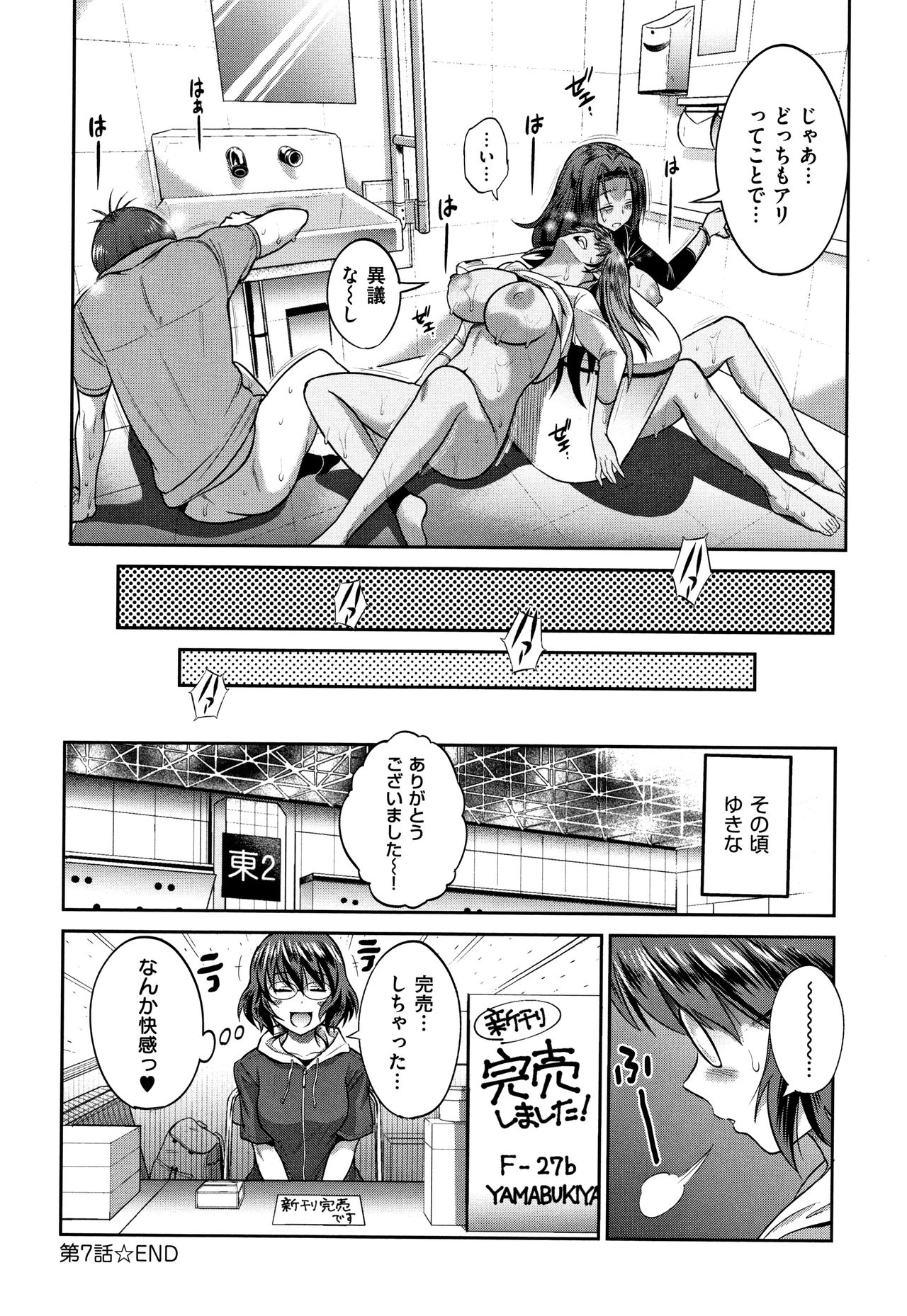 [DISTANCE] じょしラク! ～2Years Later～ 2 + 8P小冊子