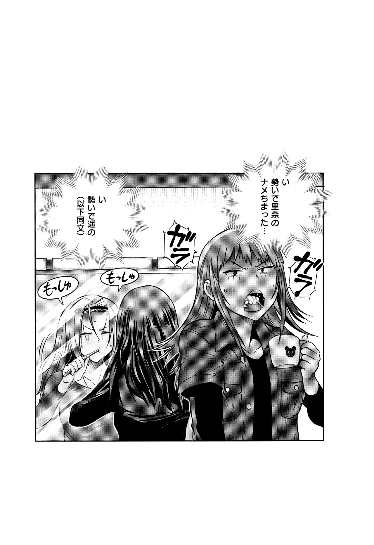 [DISTANCE] じょしラク! ～2Years Later～ 2 + 8P小冊子