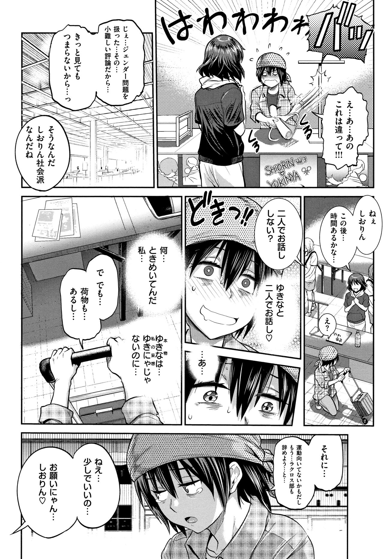 [DISTANCE] じょしラク! ～2Years Later～ 2 + 8P小冊子