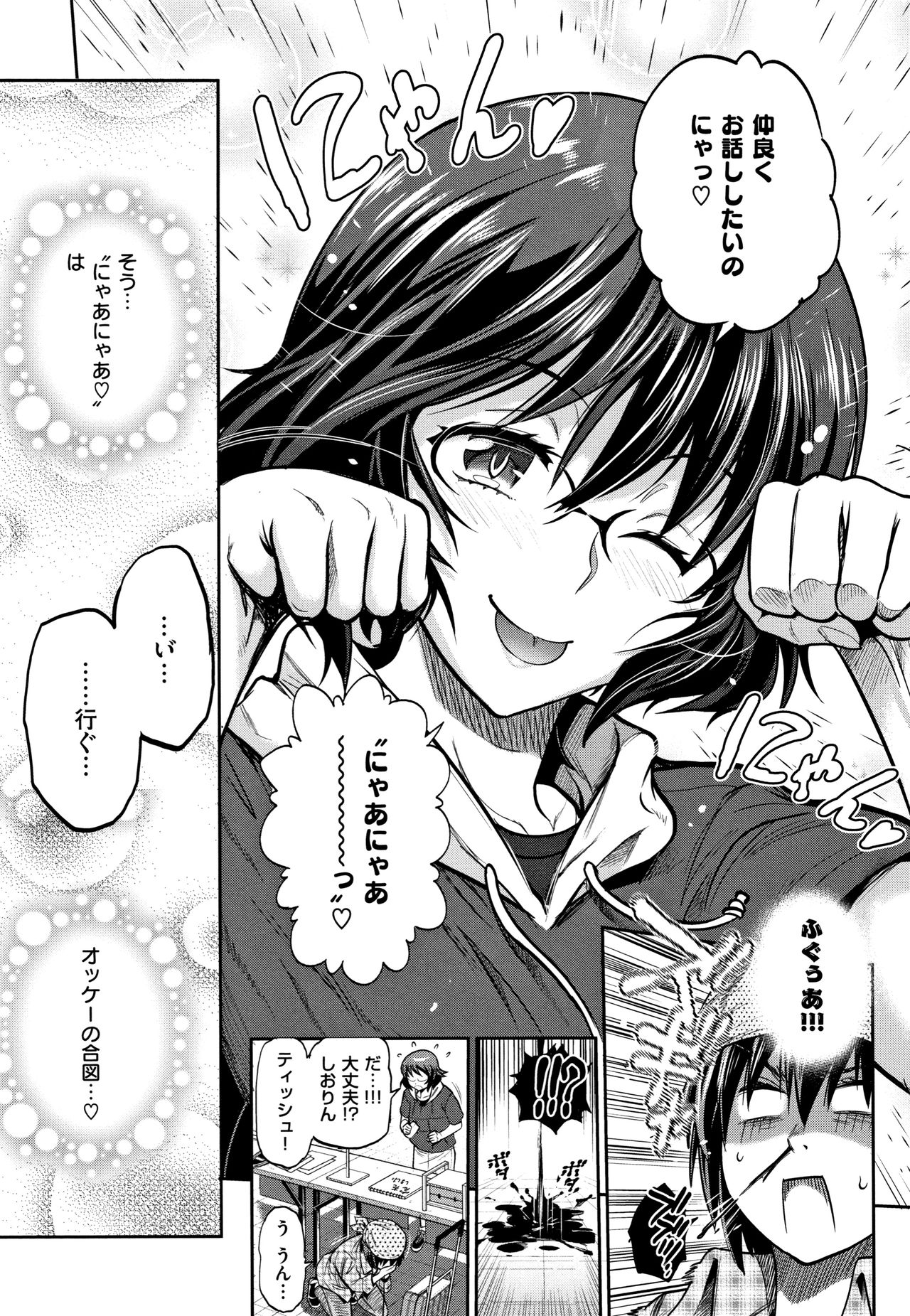[DISTANCE] じょしラク! ～2Years Later～ 2 + 8P小冊子