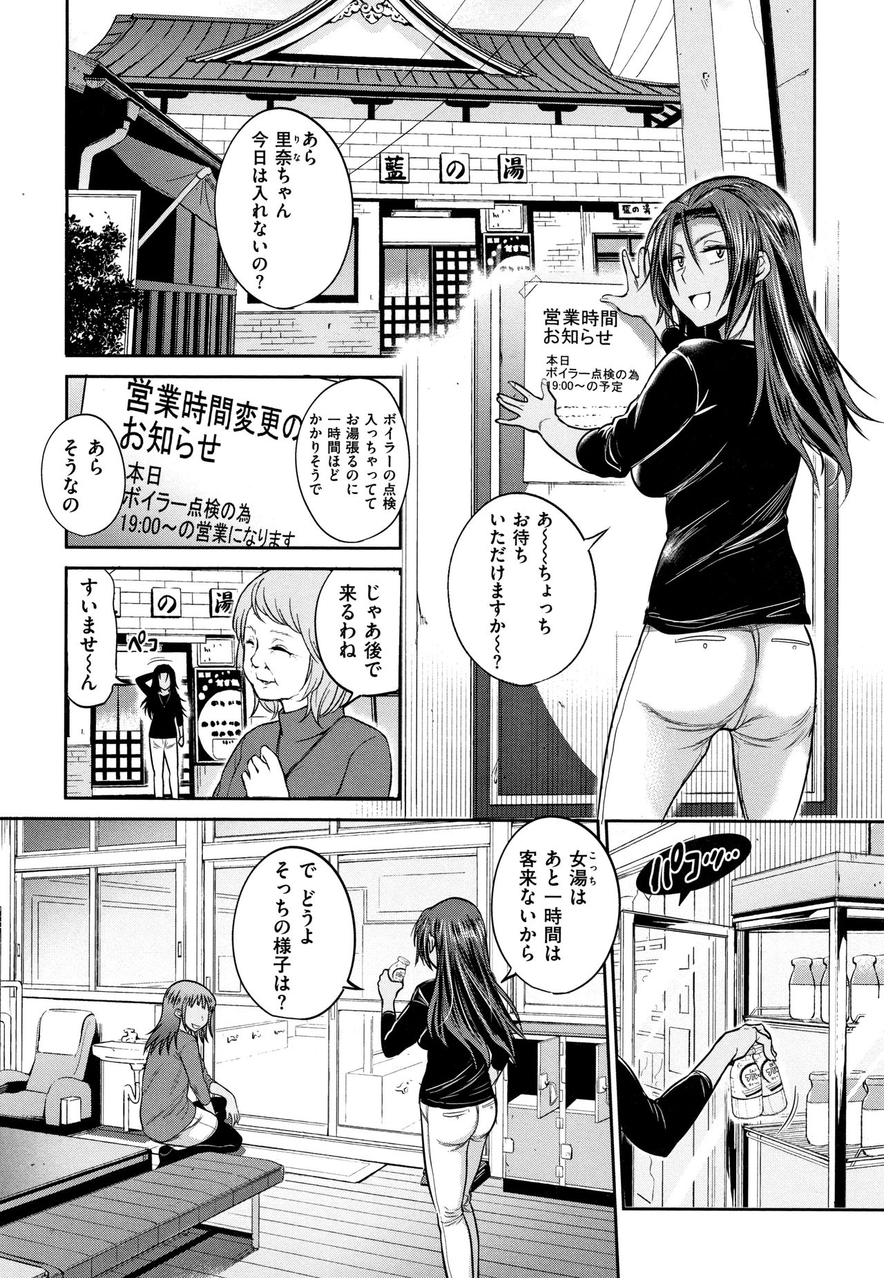 [DISTANCE] じょしラク! ～2Years Later～ 2 + 8P小冊子