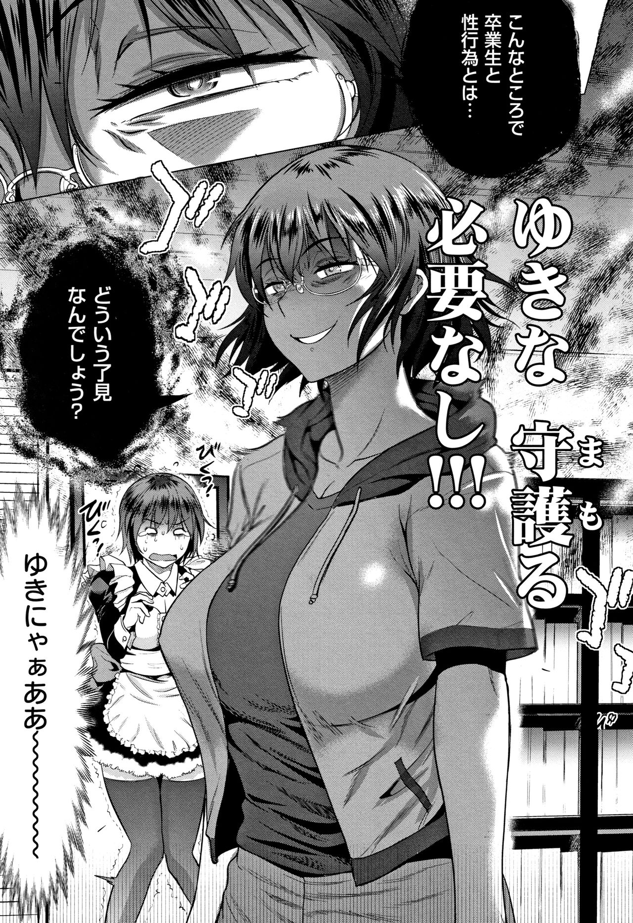 [DISTANCE] じょしラク! ～2Years Later～ 2 + 8P小冊子