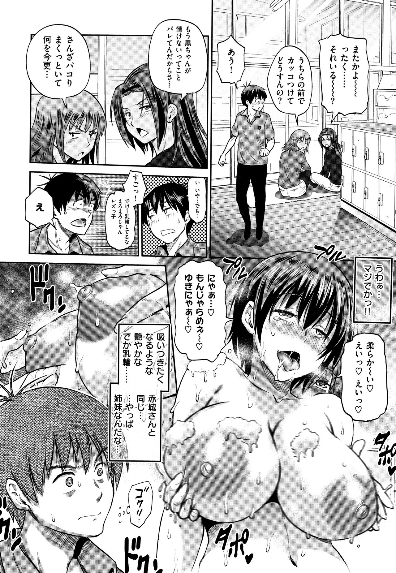 [DISTANCE] じょしラク! ～2Years Later～ 2 + 8P小冊子