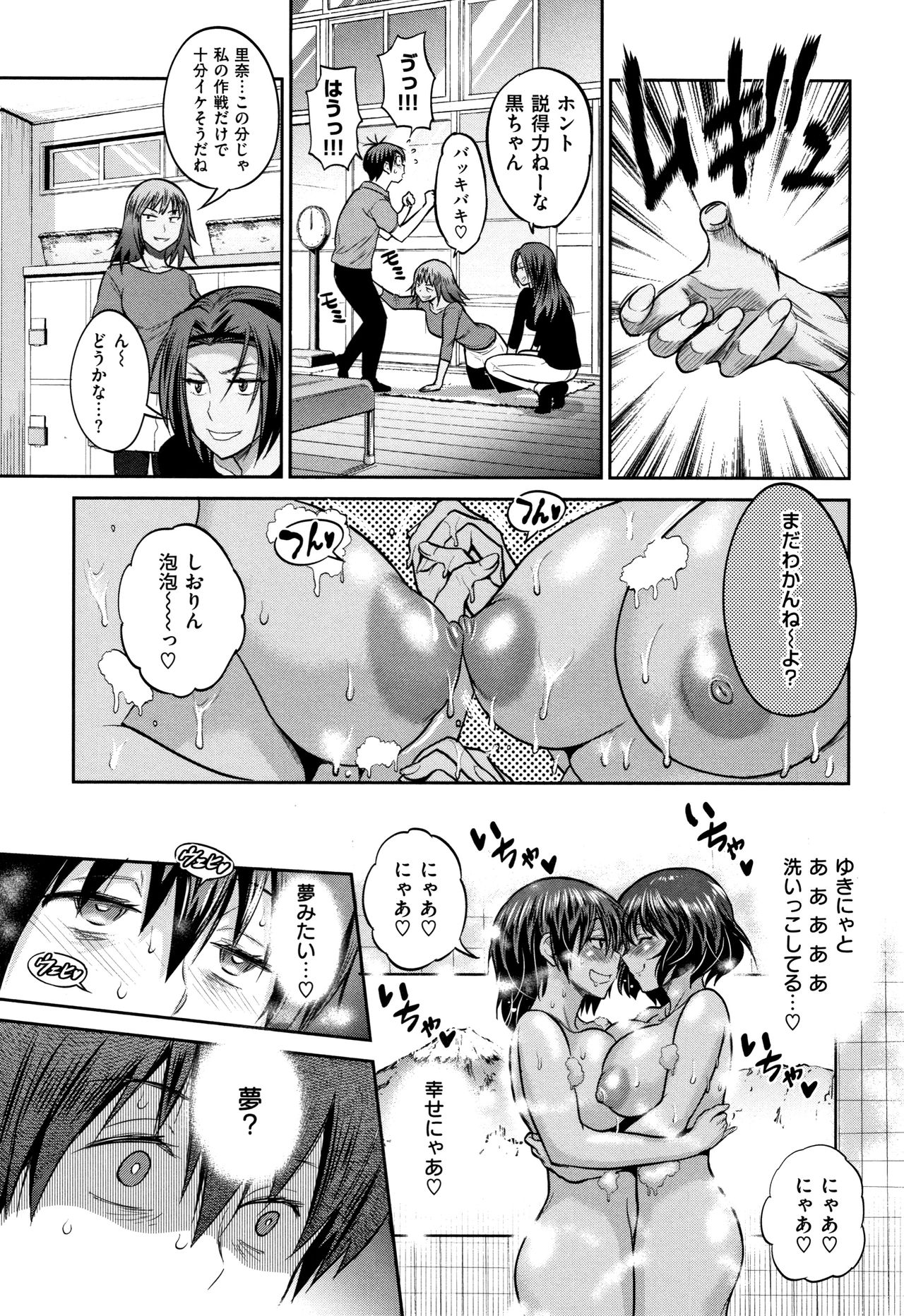[DISTANCE] じょしラク! ～2Years Later～ 2 + 8P小冊子