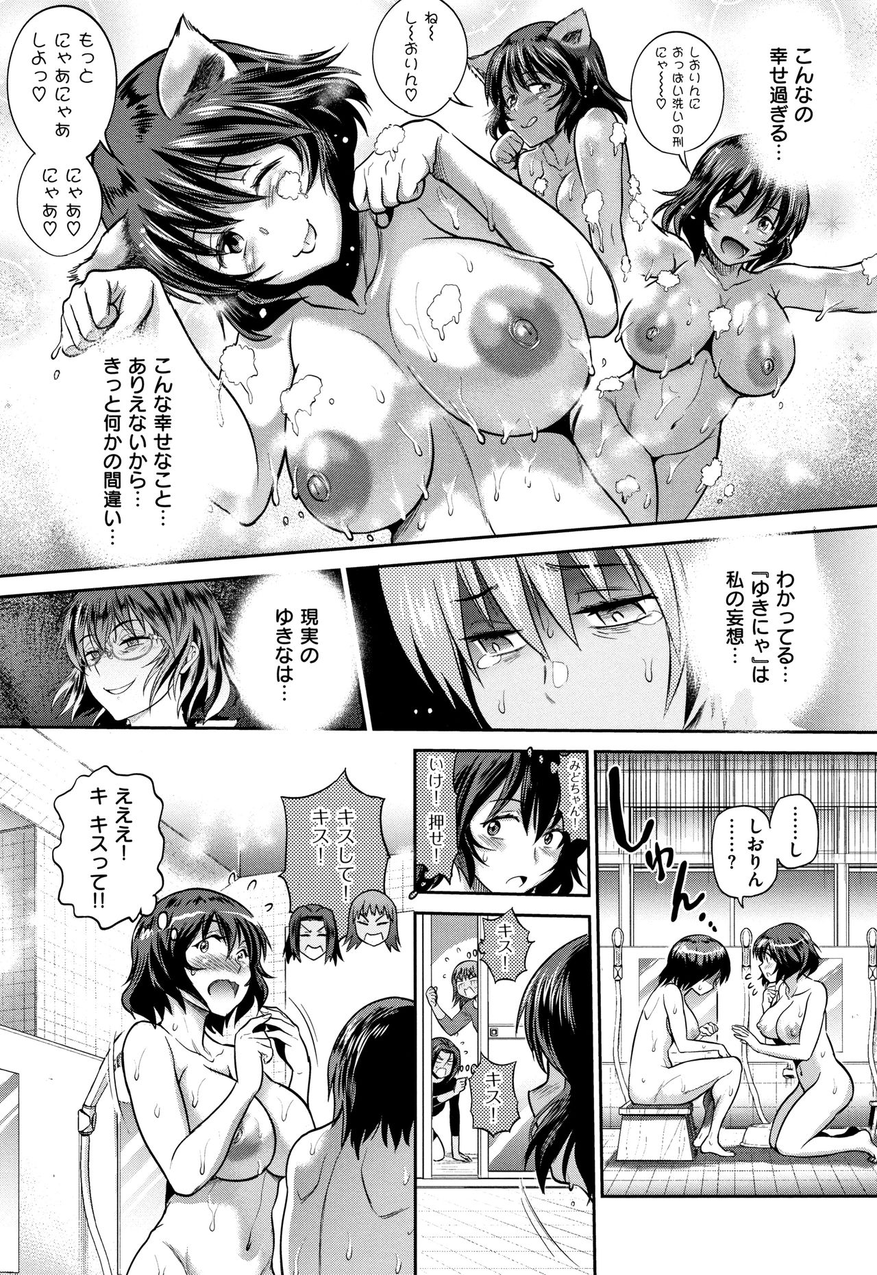 [DISTANCE] じょしラク! ～2Years Later～ 2 + 8P小冊子