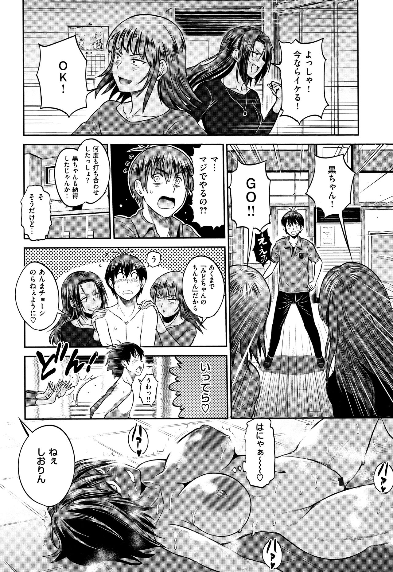 [DISTANCE] じょしラク! ～2Years Later～ 2 + 8P小冊子