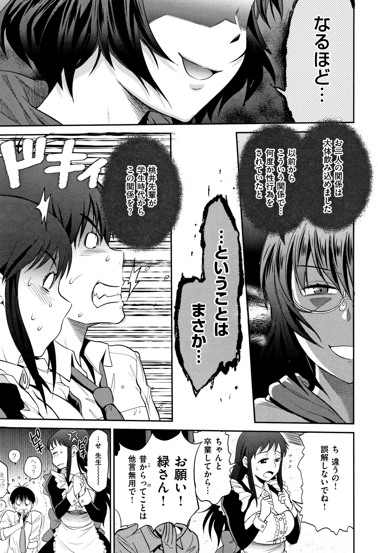[DISTANCE] じょしラク! ～2Years Later～ 2 + 8P小冊子