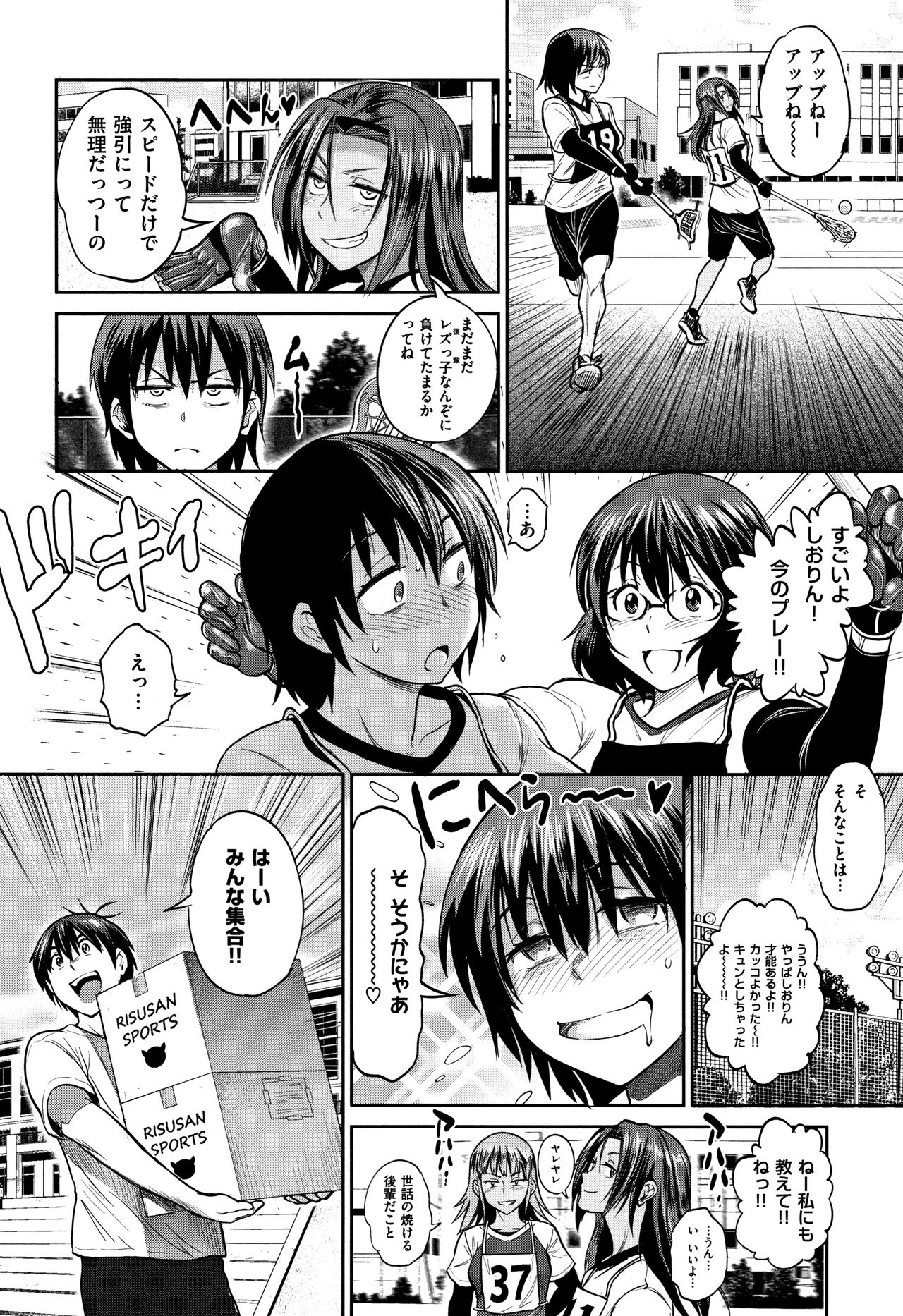 [DISTANCE] じょしラク! ～2Years Later～ 2 + 8P小冊子