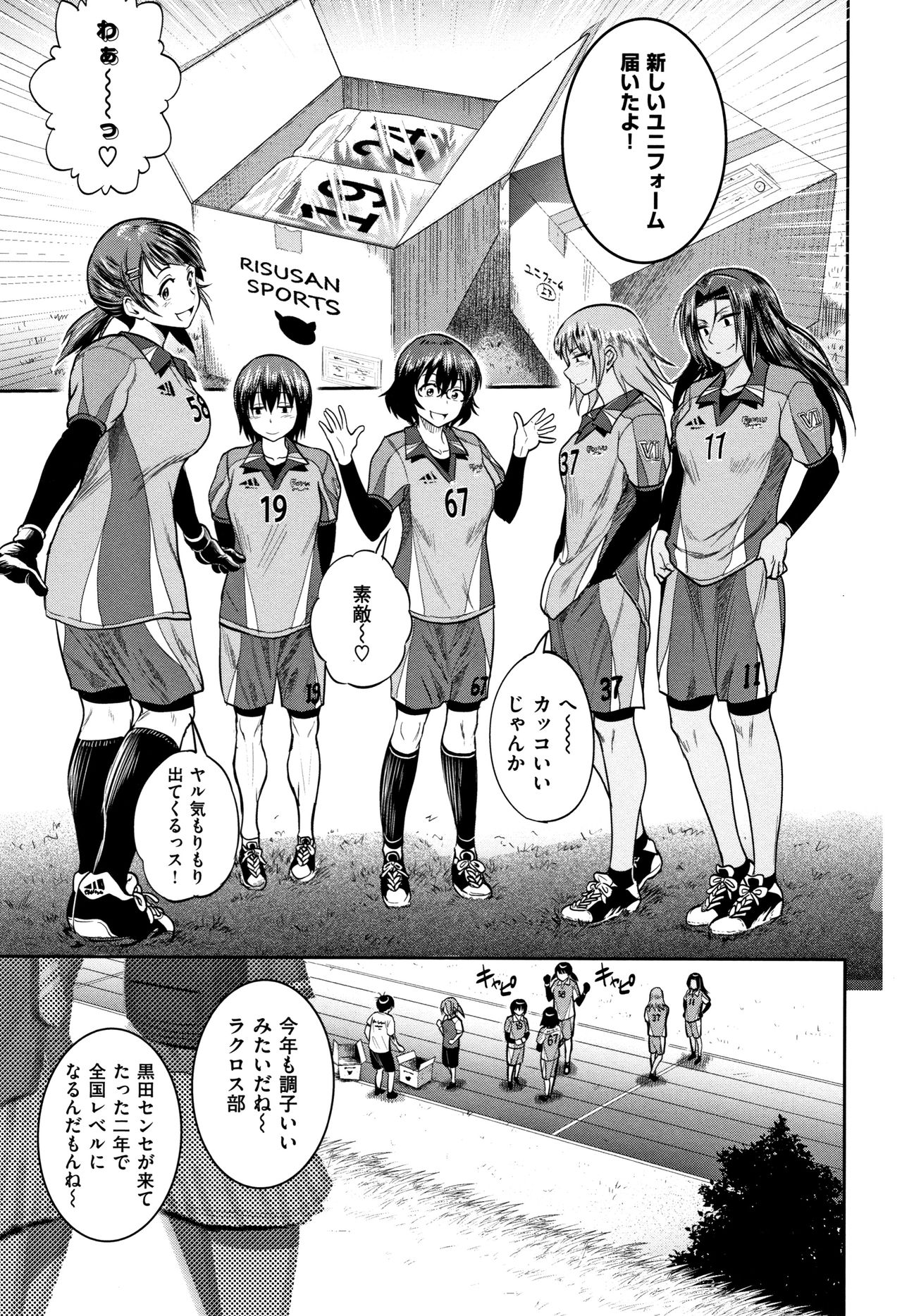 [DISTANCE] じょしラク! ～2Years Later～ 2 + 8P小冊子