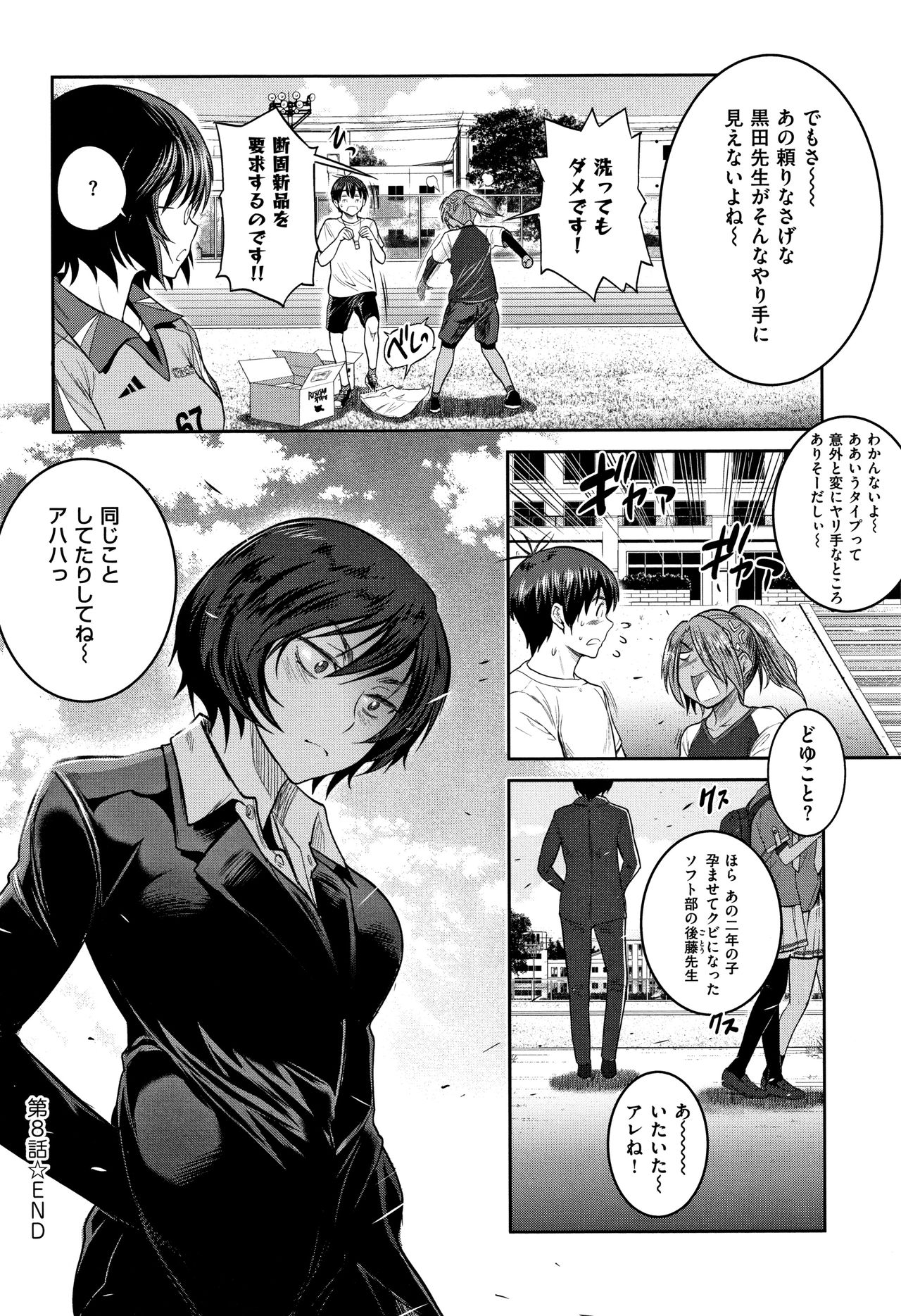 [DISTANCE] じょしラク! ～2Years Later～ 2 + 8P小冊子
